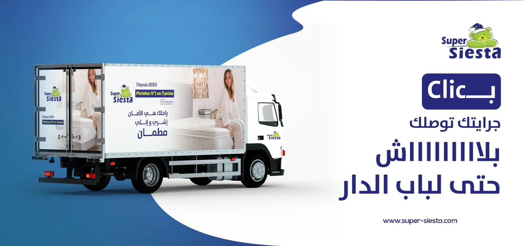 Accueil - Super Siesta Logo Item